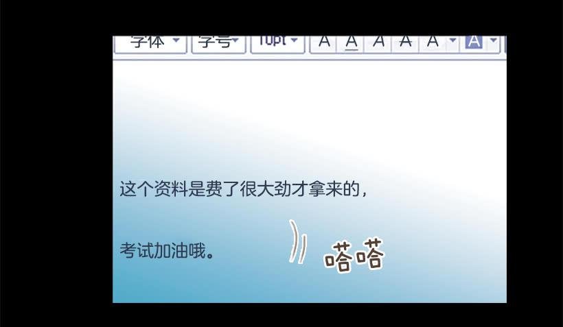 玻璃天花板