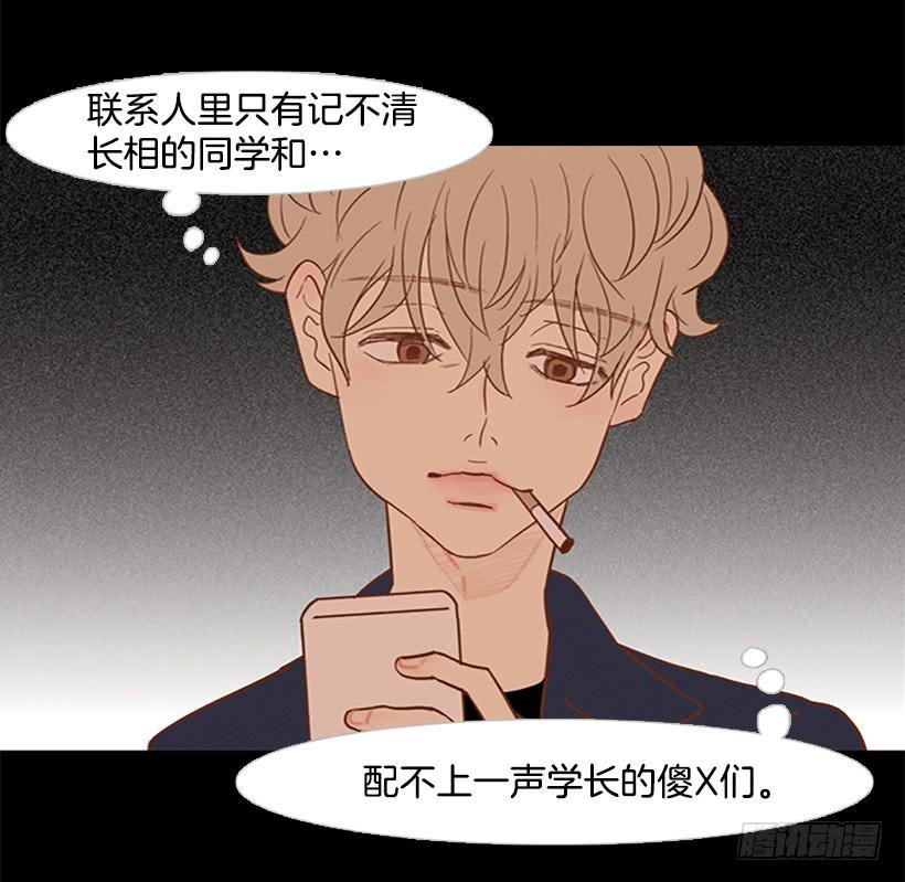 自欺欺人