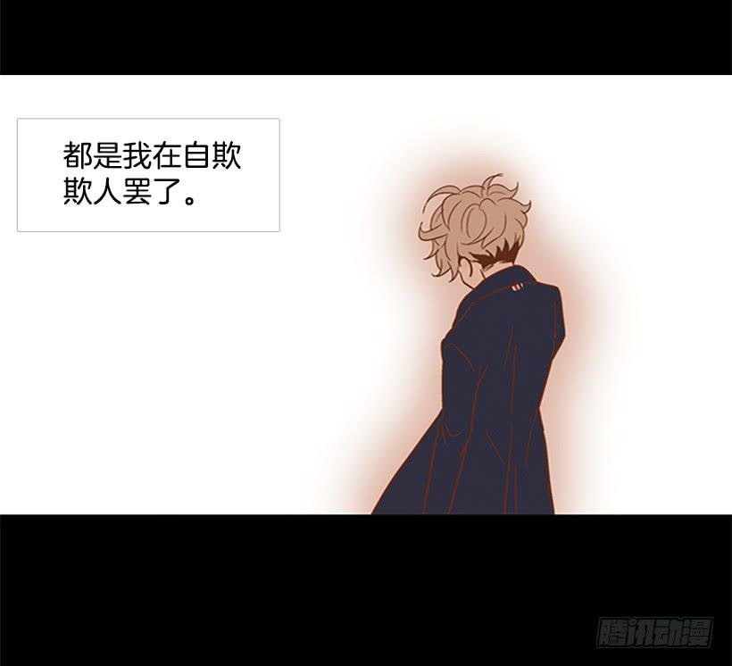 自欺欺人