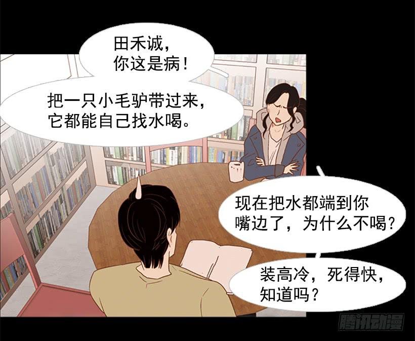 自欺欺人