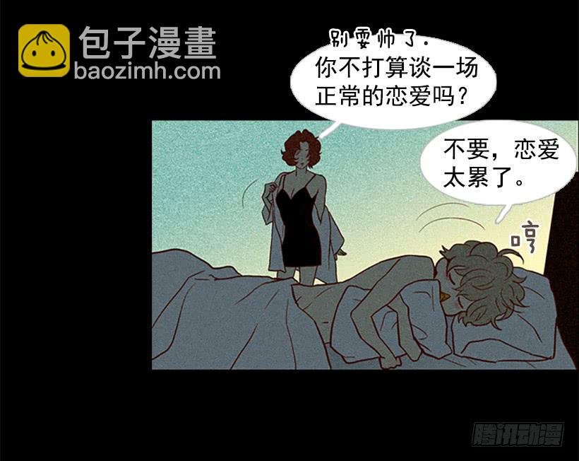 交朋友比恋爱还难