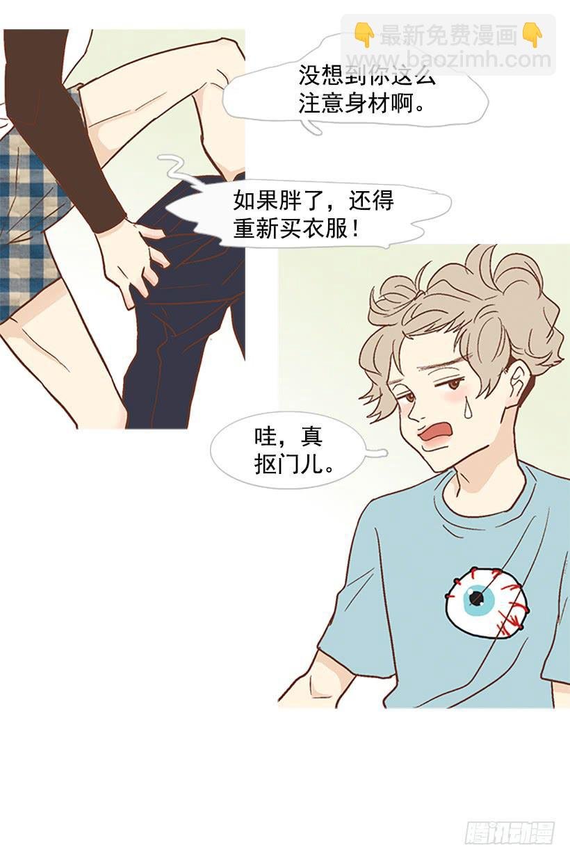 同居生活