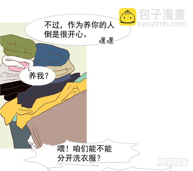 同居生活