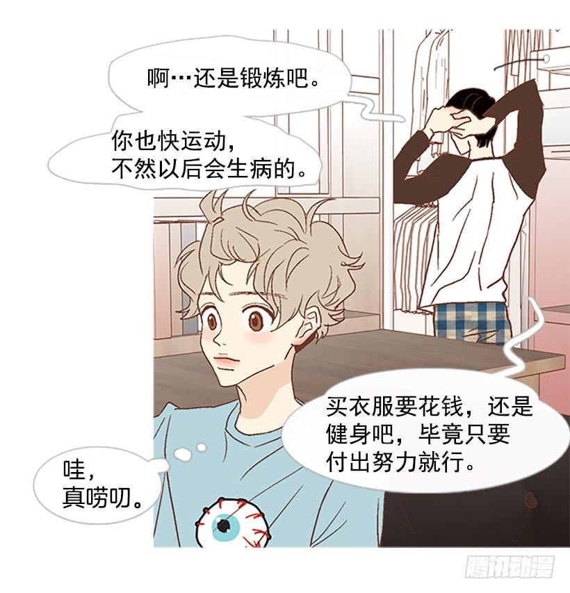 同居生活