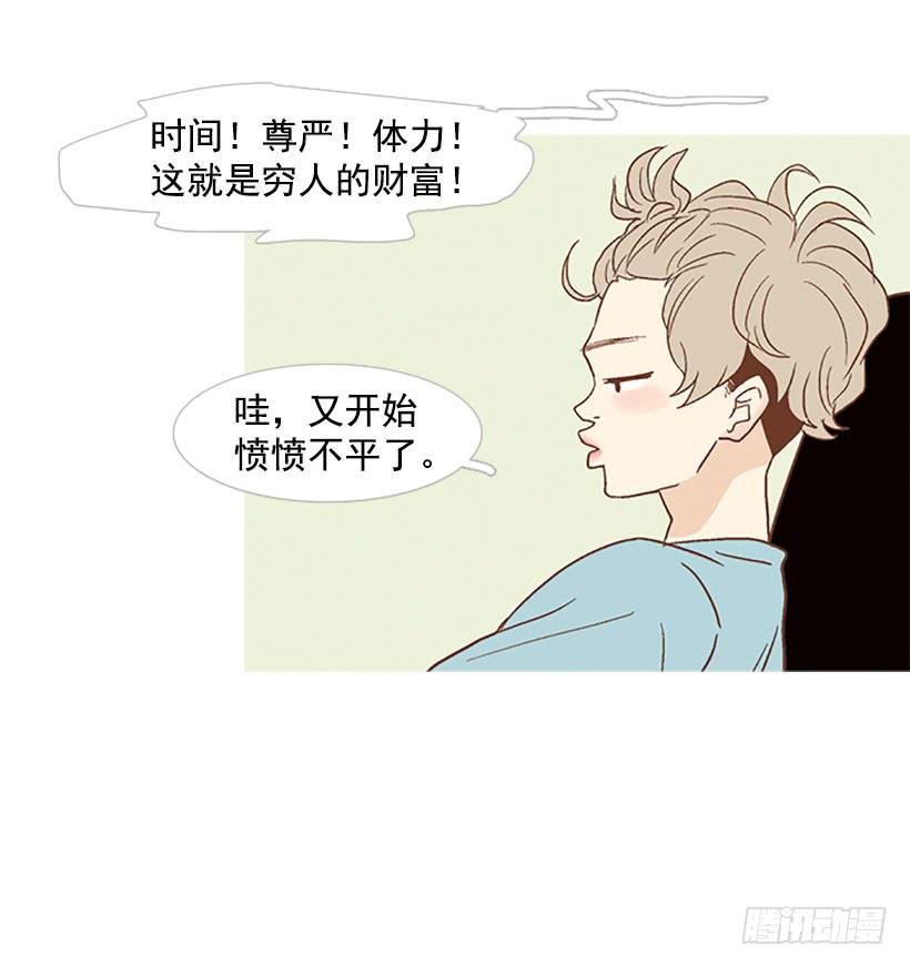 同居生活