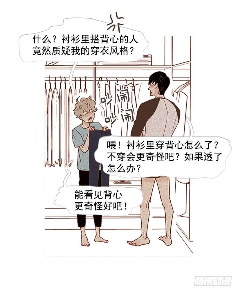 同居生活