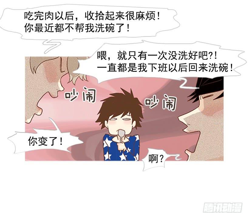 同居生活