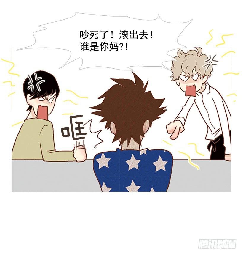 同居生活