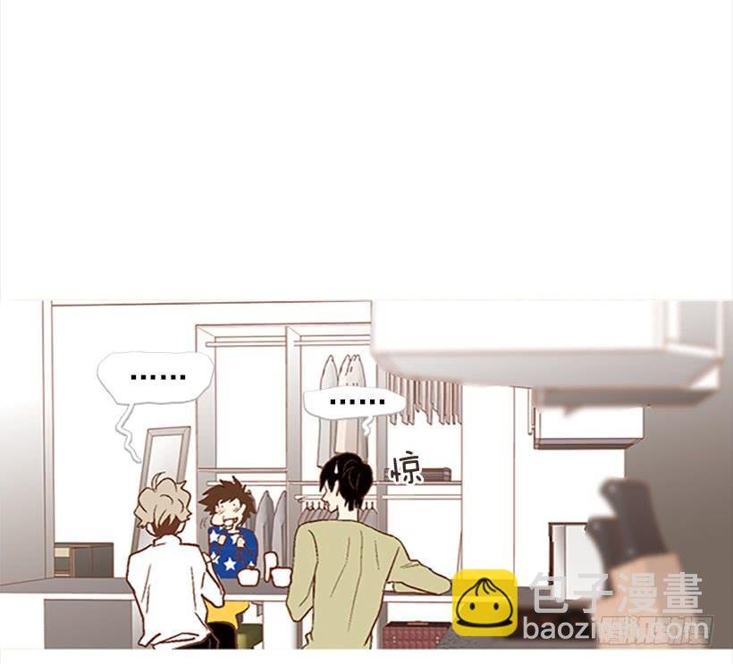 同居生活