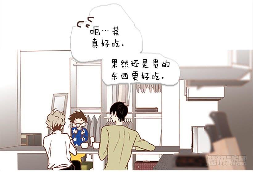 同居生活