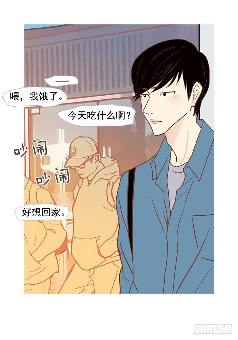 我总是一个人在家