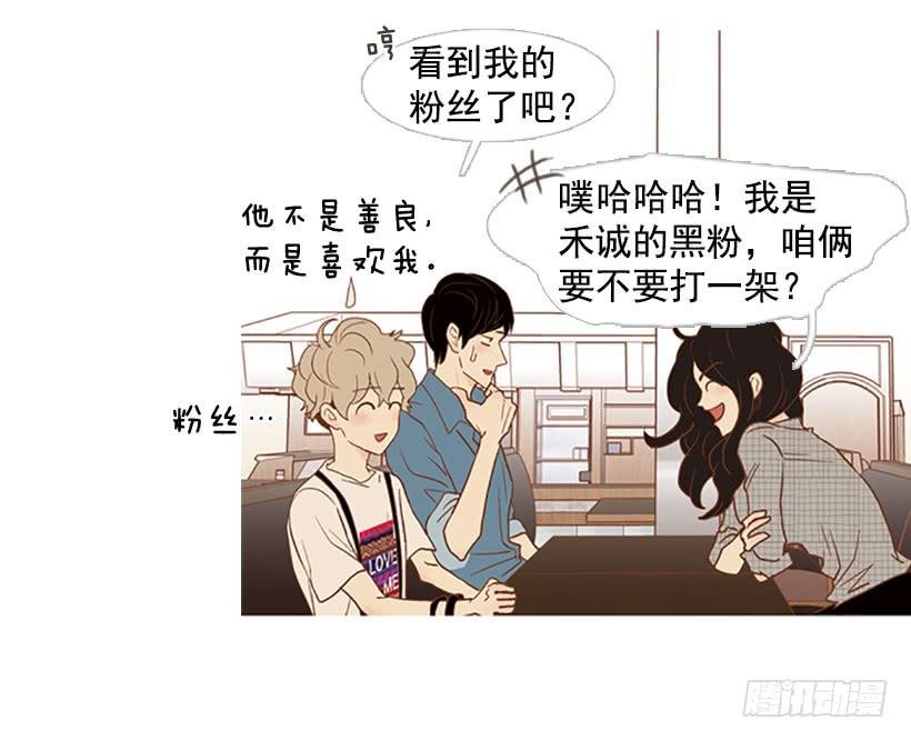 你只是不受女生欢迎