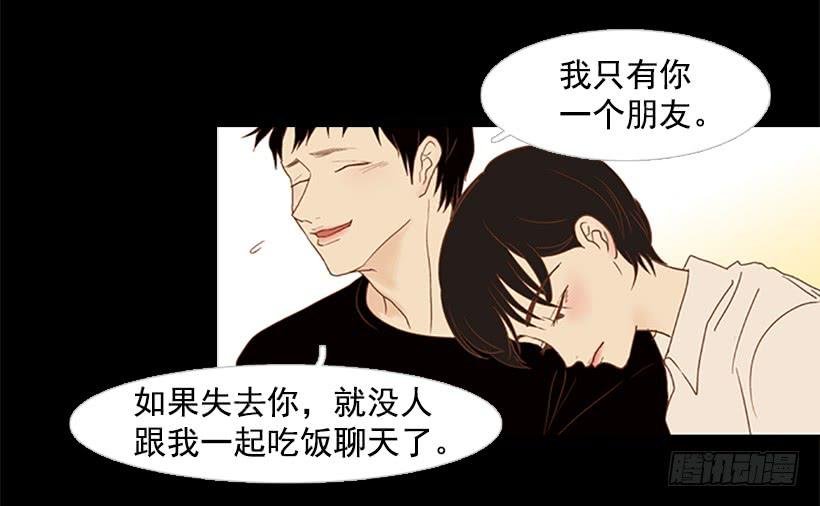 做你一辈子的朋友