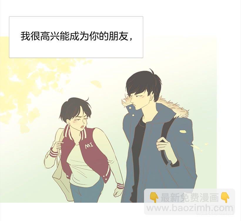 做你一辈子的朋友