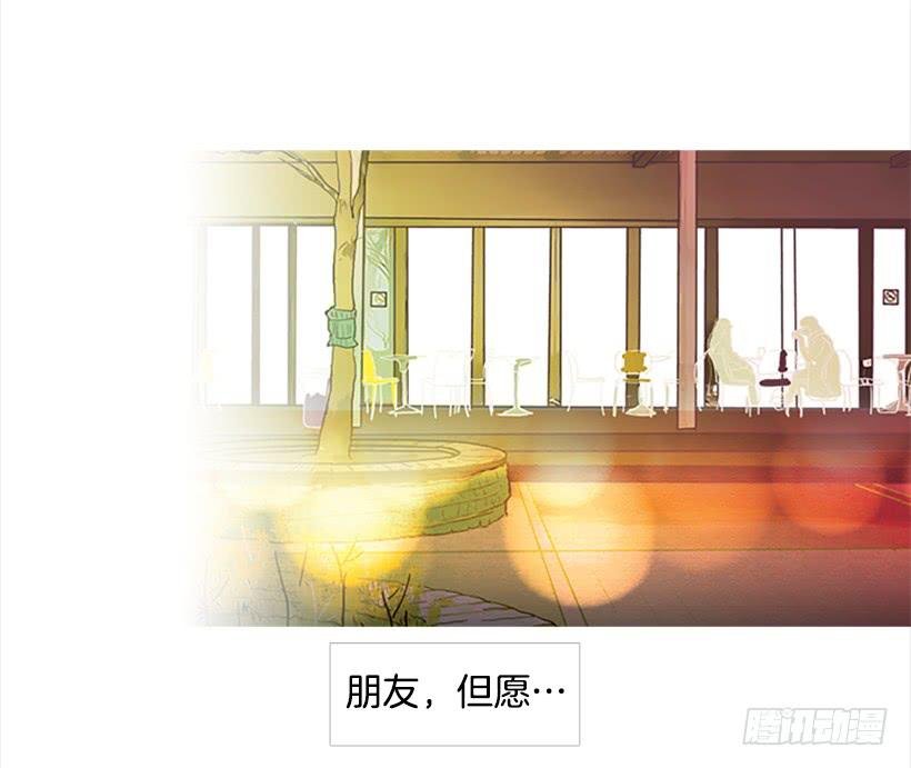 做你一辈子的朋友