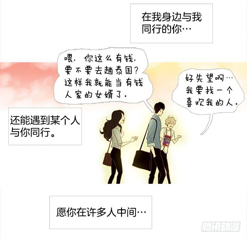 做你一辈子的朋友