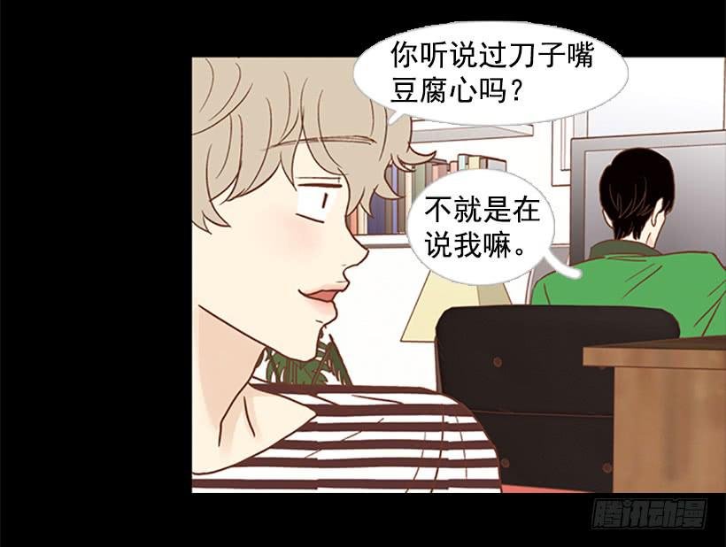 刀子嘴豆腐心