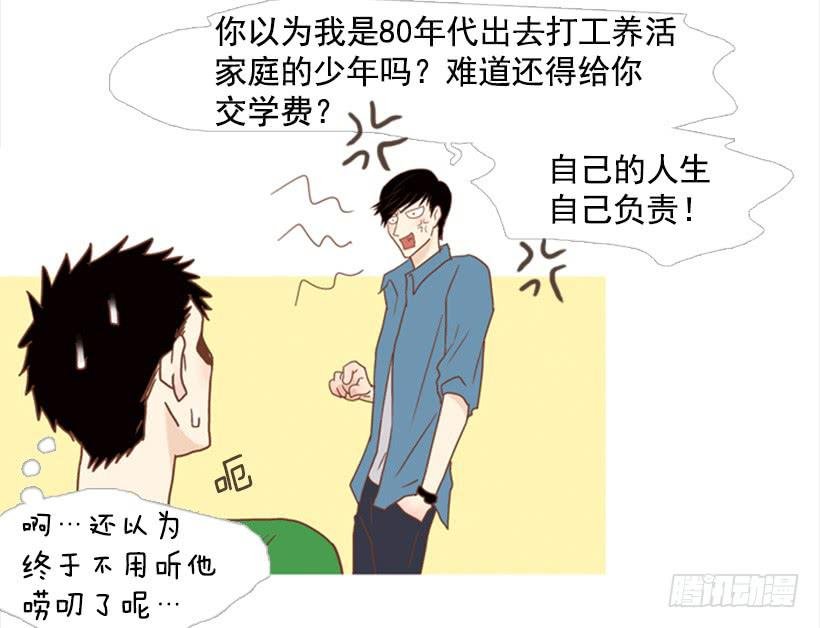 自己的人生自己负责