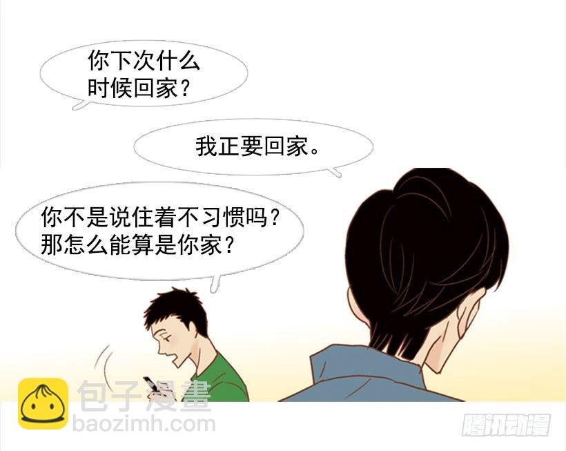 家人