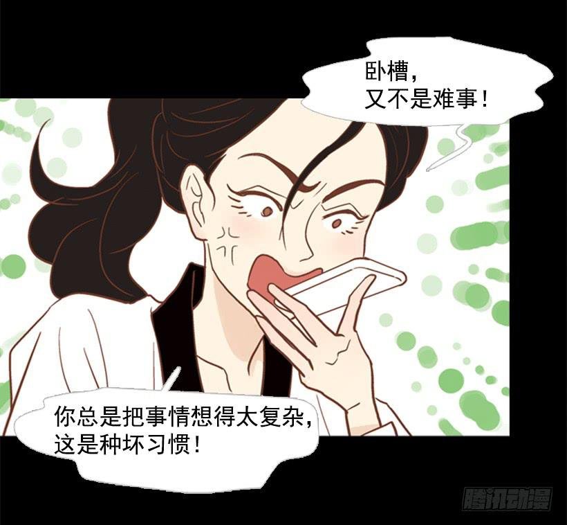 自私的人