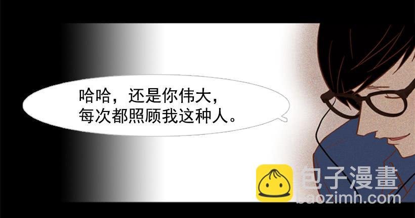 自私的人