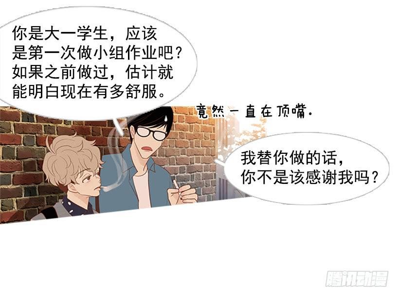 你这是在孤立我