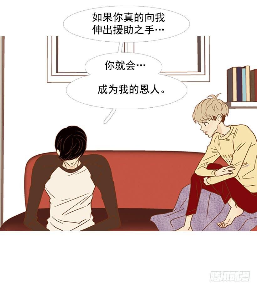不要成为我的恩人