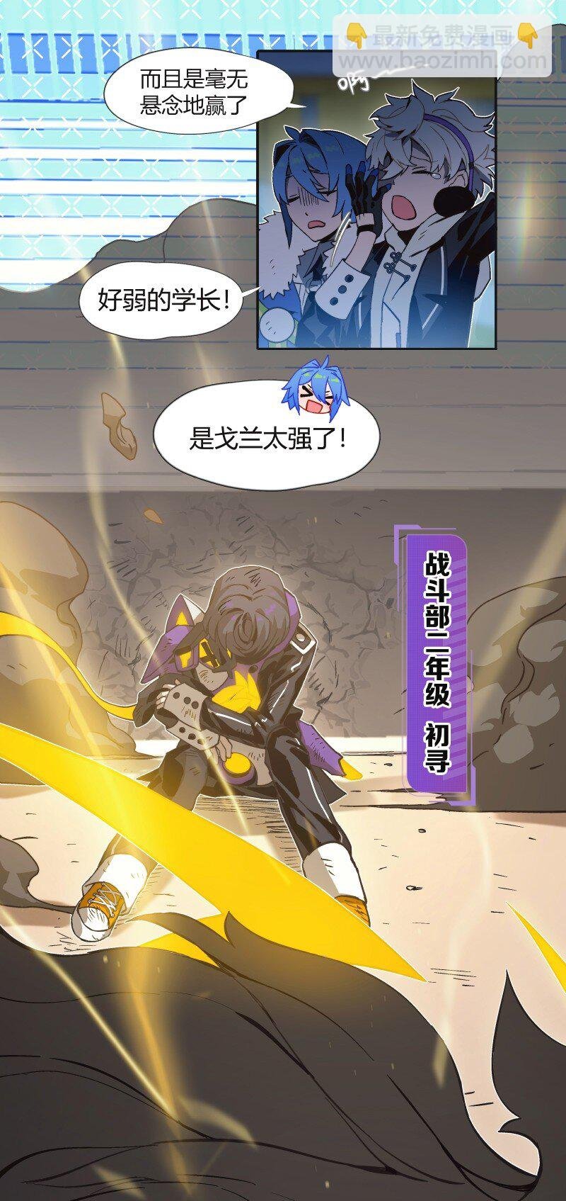 006 戈兰