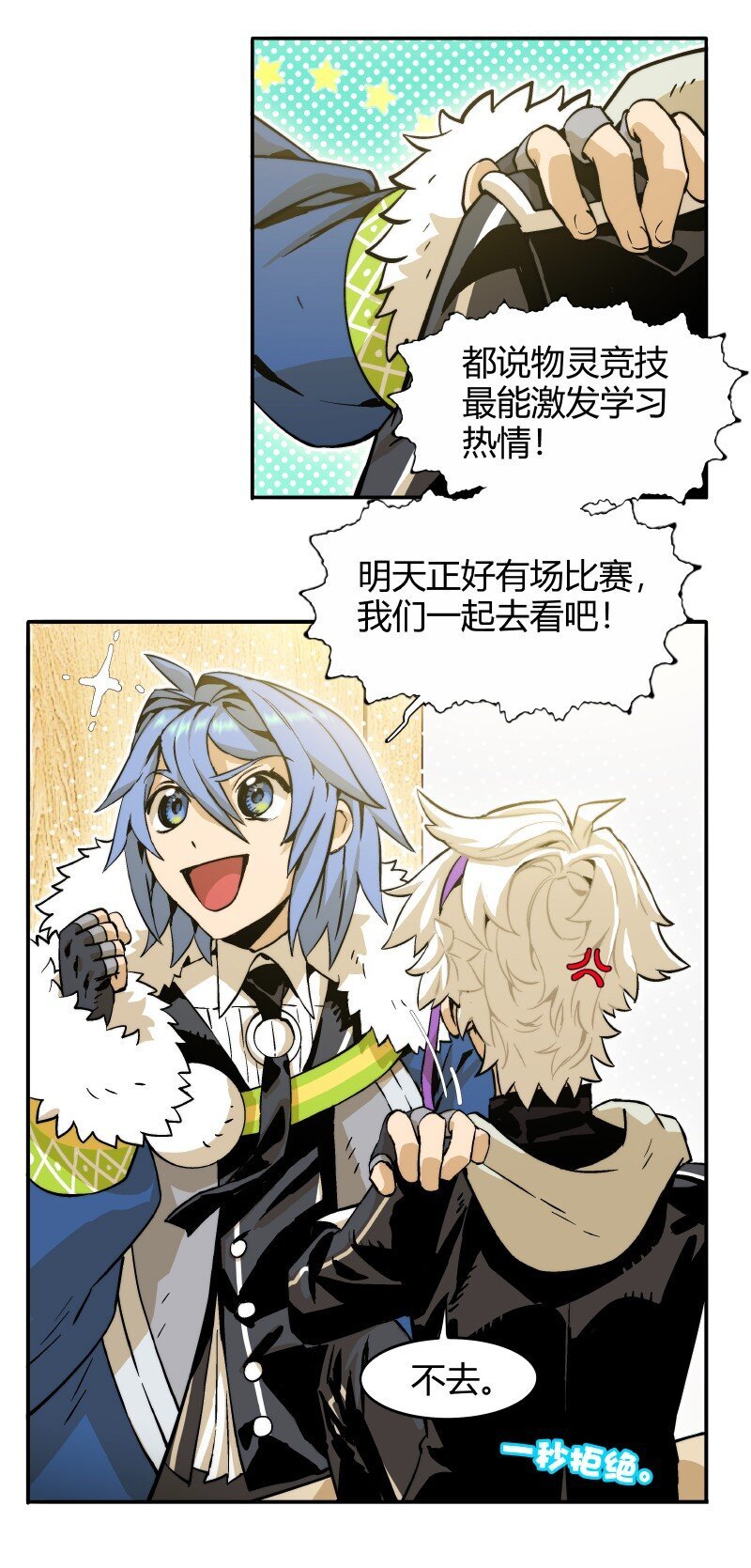 005 伴生