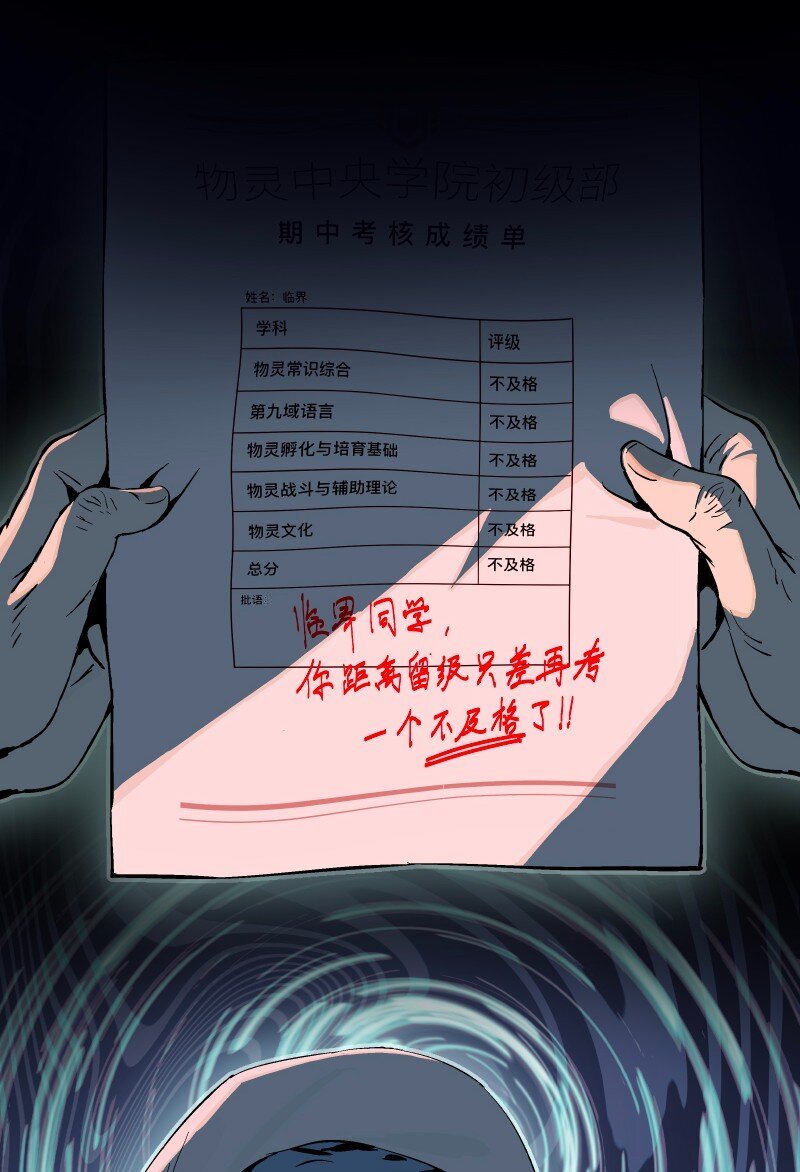 004 物灵