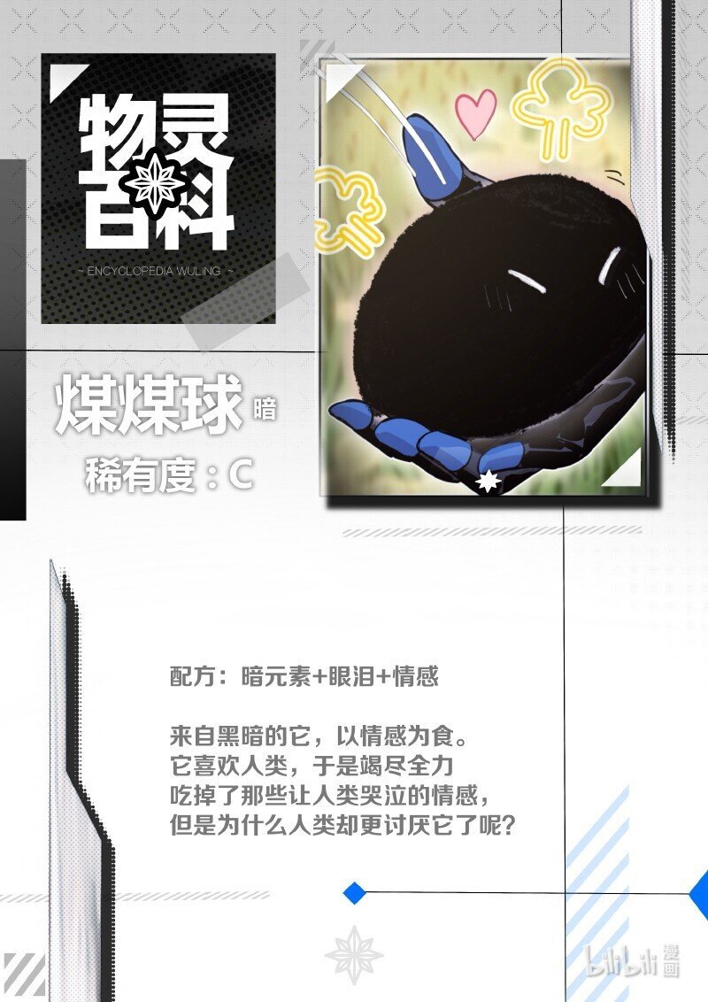 003 煤球