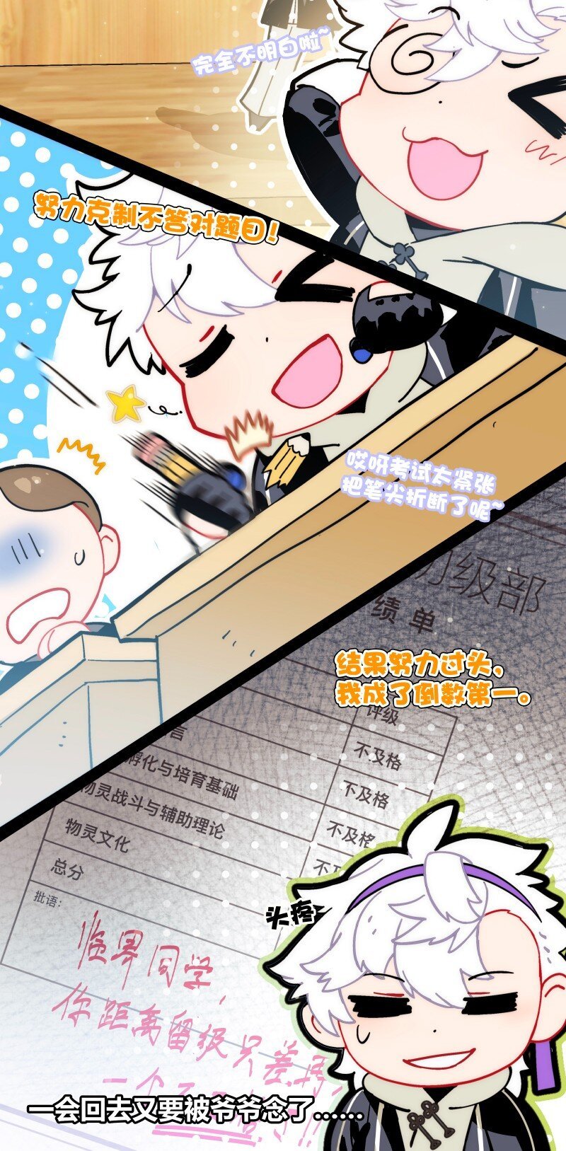002 雪球