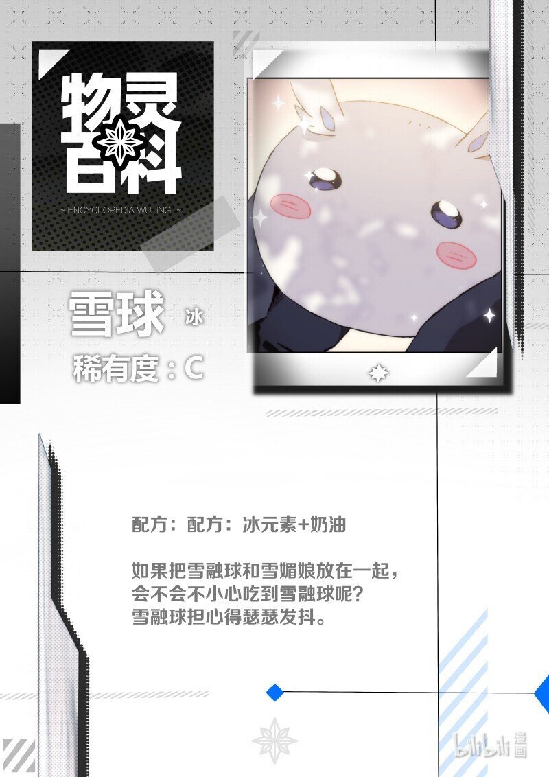 002 雪球