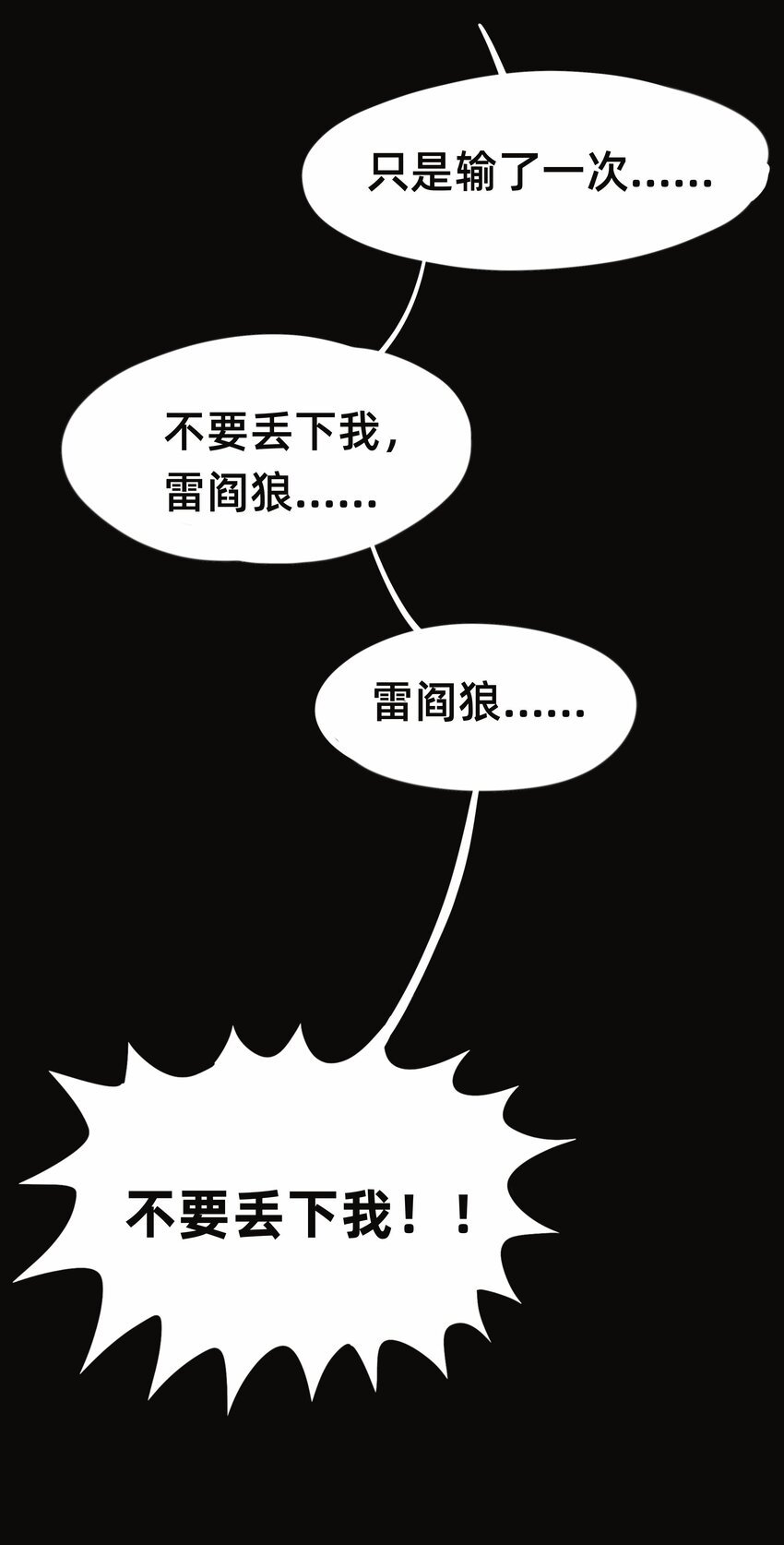 013 失败者