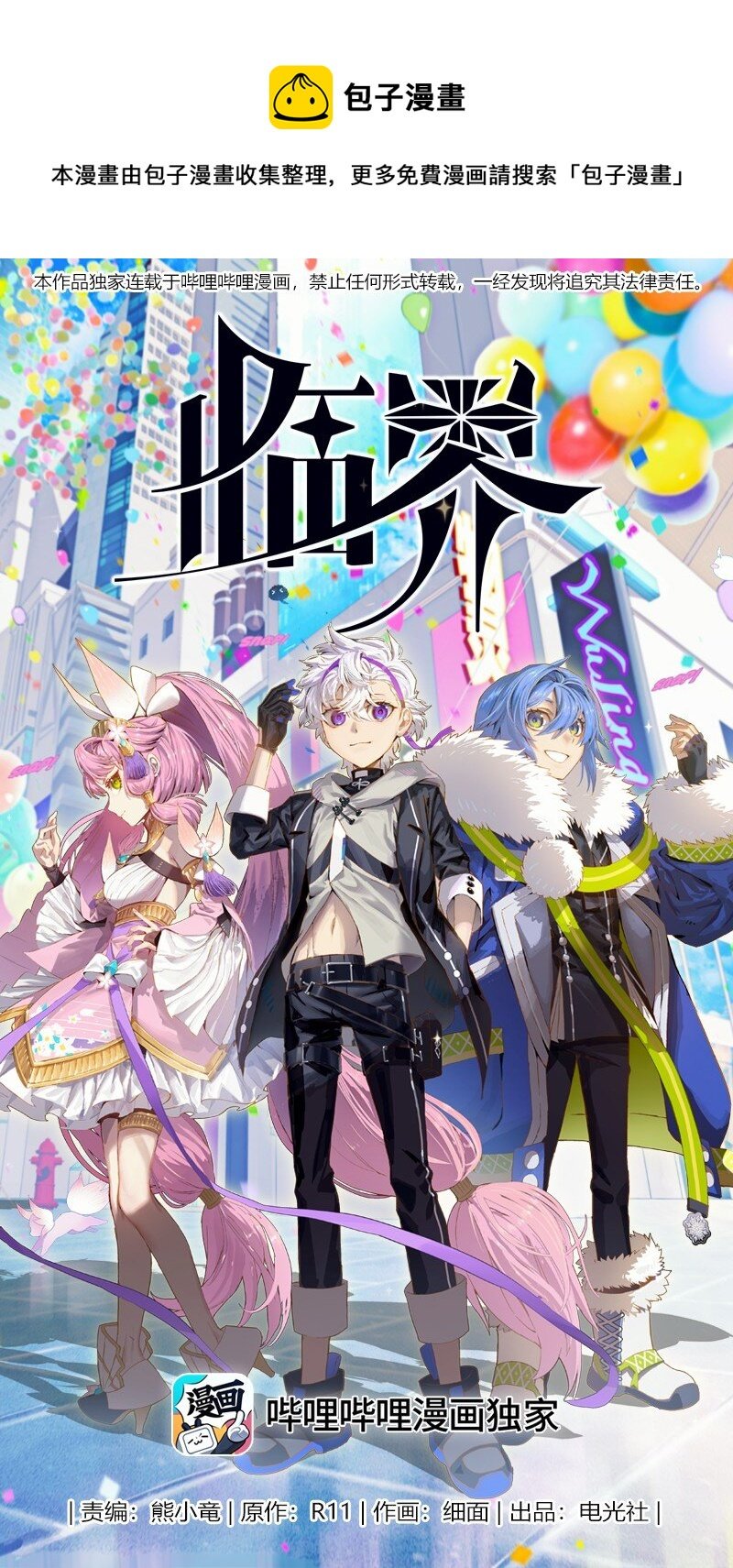 009 打爆