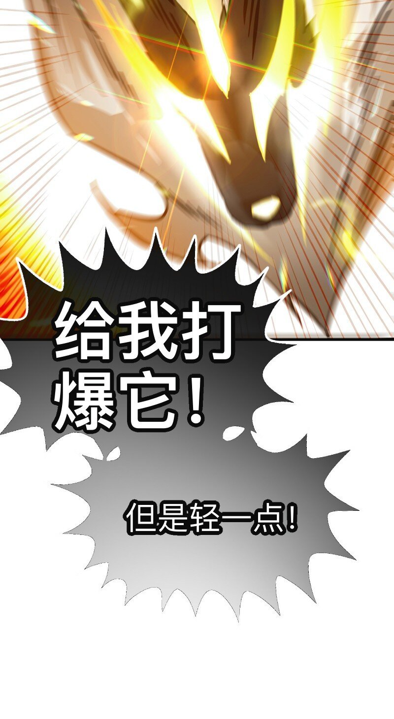 009 打爆