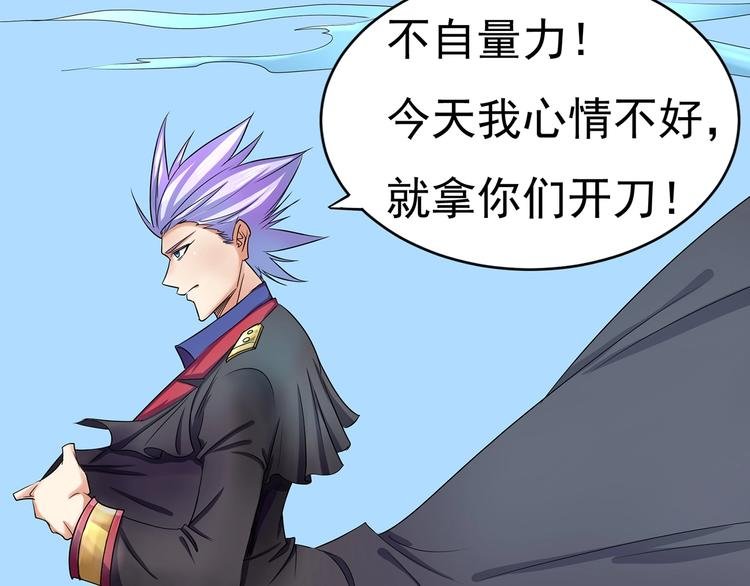 第3话 收了个新小弟