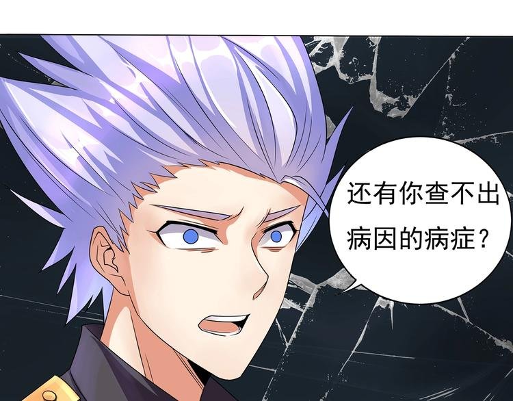 第1话 怪病