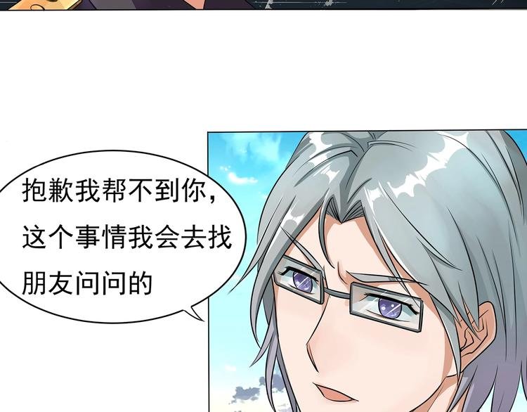 第1话 怪病