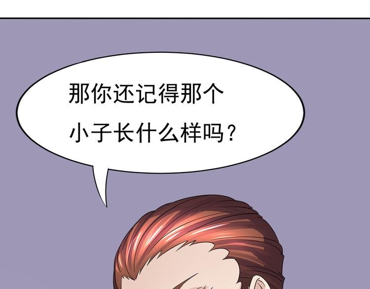 第11话 就是他！