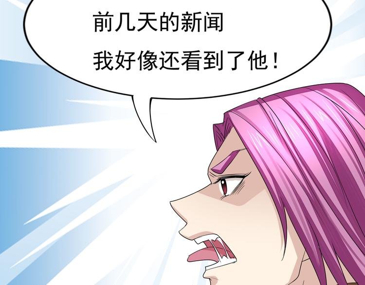 第11话 就是他！