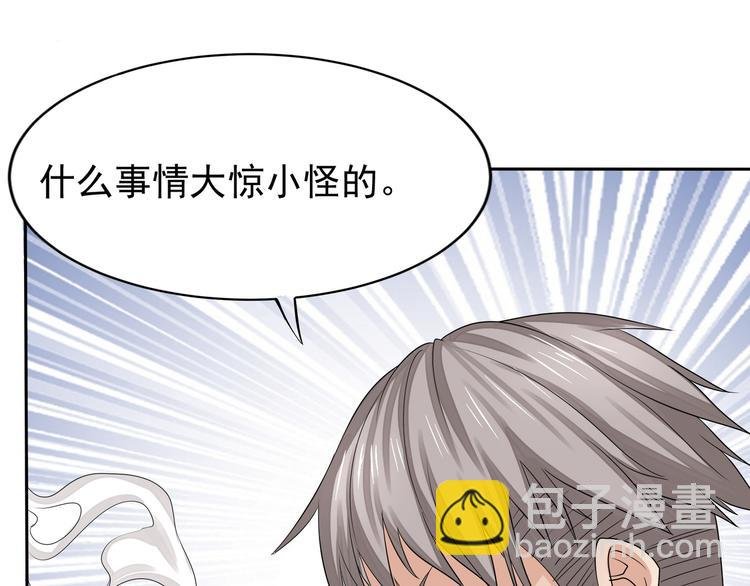 第10话 青山常在，美女再见！