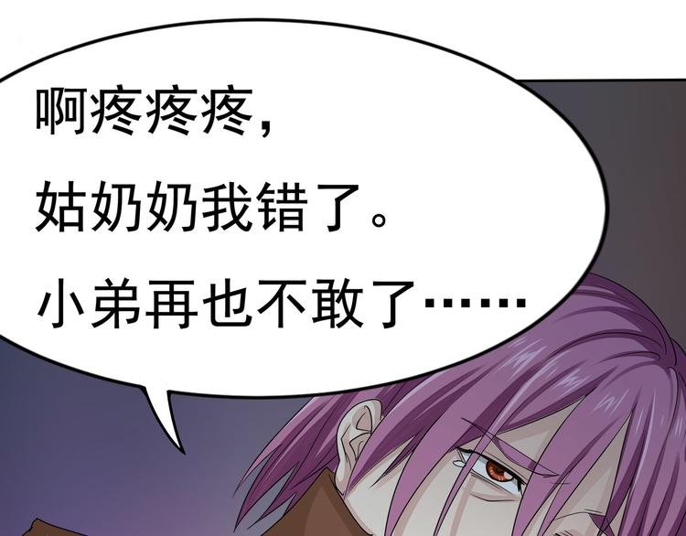 第七话 你认识我？
