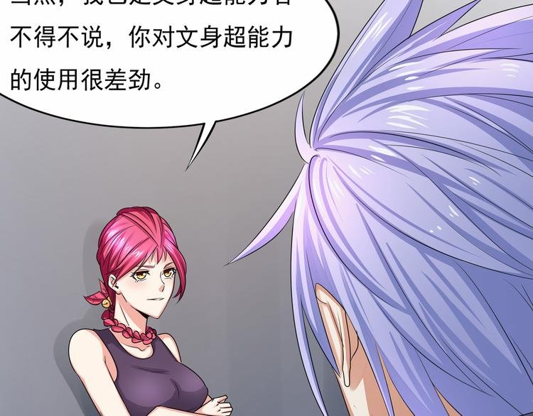 第七话 你认识我？