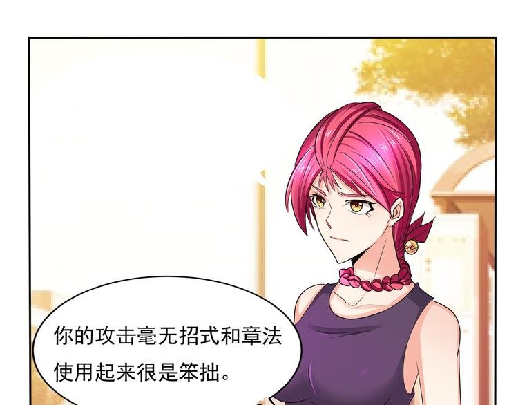 第七话 你认识我？