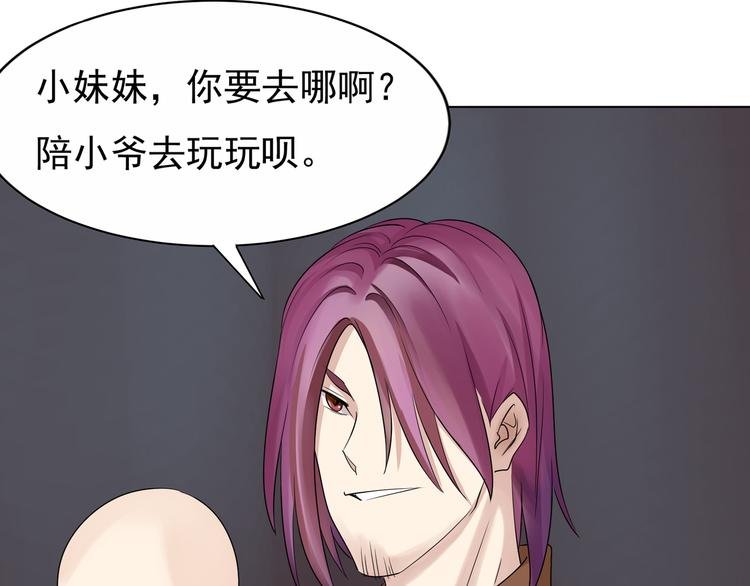 第6话 救美？
