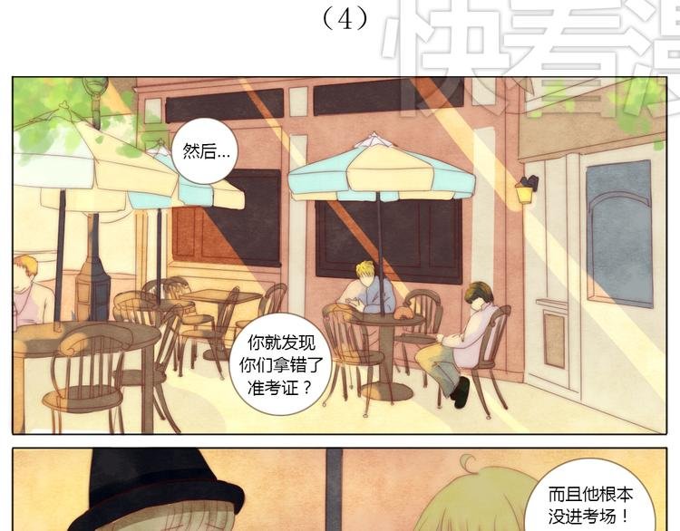 第2+3话 戚西不详的预感