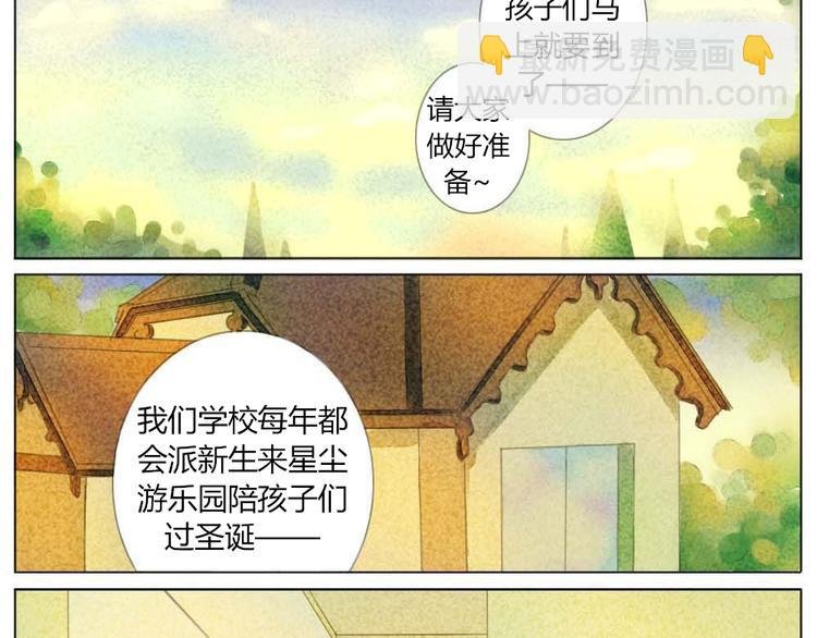 序章+第1话：腹黑男和呆萌少女的相遇