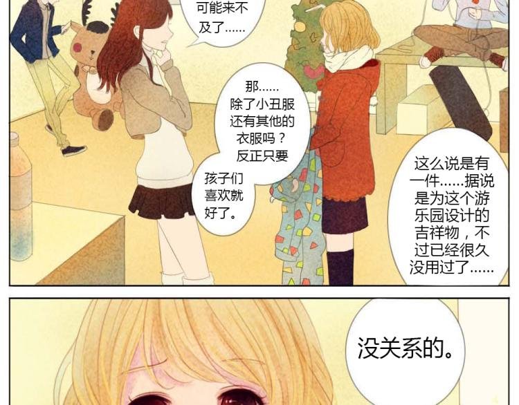 序章+第1话：腹黑男和呆萌少女的相遇