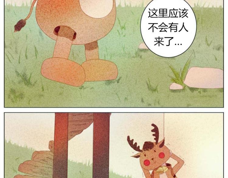 序章+第1话：腹黑男和呆萌少女的相遇